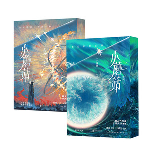 【典藏刷边 赠品丰富】小蘑菇实体小说全2册 人气作者一十四洲耽美文学 常年霸榜作品 晋江文学青春言情百合小说畅销书