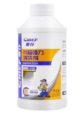 水箱清洗剂堵漏神器货车用