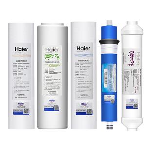 Haier/海尔净水器滤芯HRO5001/5002/5003/5A/7503/50-DA5尊贵版