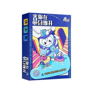 团队桌游真心话大冒险狼人杀谁是卧底多人互动聚会对战团建便携