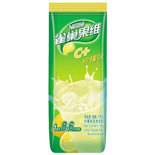 雀巢柠檬味粉840g果维C果珍菓珍果汁粉冲饮固体饮料冲饮速溶