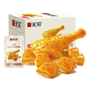 无穷爱辣鸡米盐焗鸡肉粒鸡丁块卤味即食办公室零食小吃独立小包装