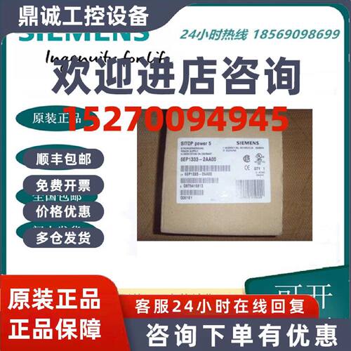 议价西门子6EP1333-2AA00,单相220VAC输入，输出24VDC,6EP1333-2B