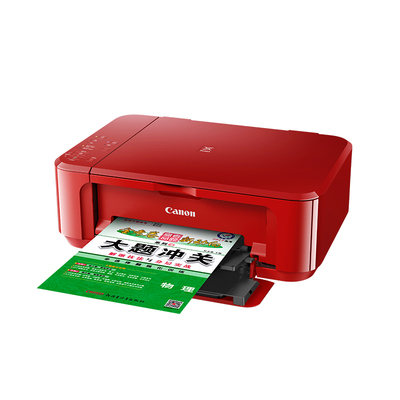 佳能家用小型无线打印机立减190