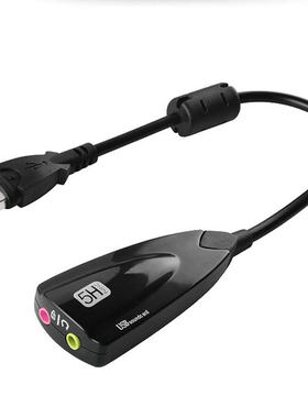 音频耳机转换器笔记本usb声卡