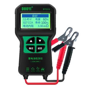 测电瓶好坏检测仪12V24V电压电量寿命内阻测试仪铅酸蓄电池检测仪