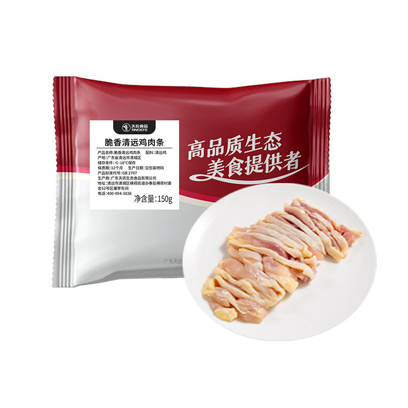 天农桑拿鸡潮汕特色土鸡火锅食材