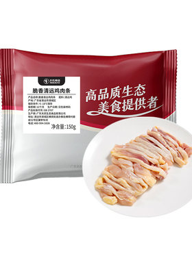 手切清远鸡肉条皮脆肉爽弹牙多汁