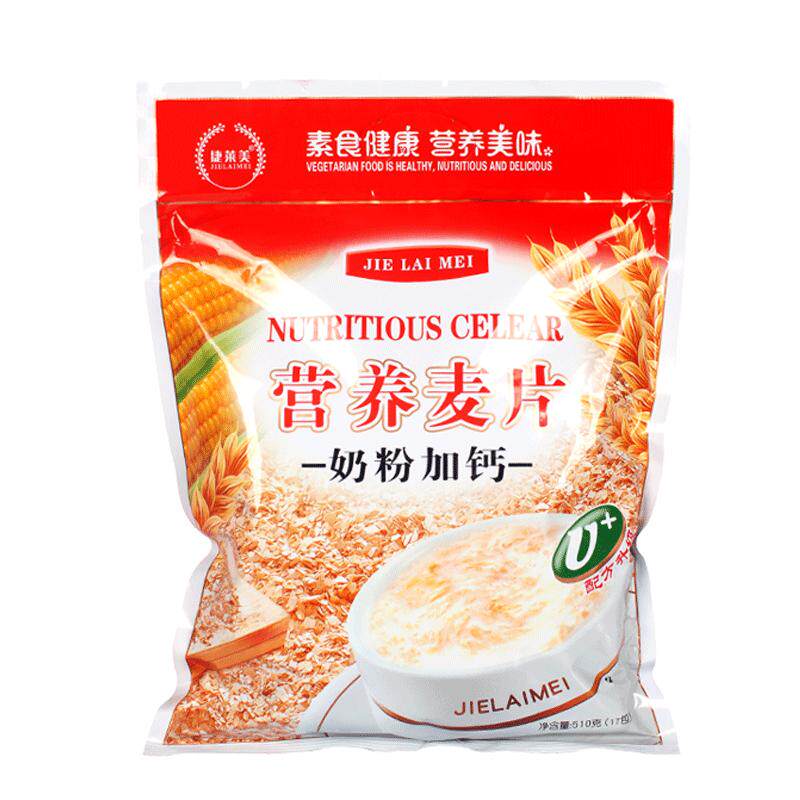 牛奶加钙营养速食麦片早餐代餐小包冲饮学生免煮即食燕麦网红零食