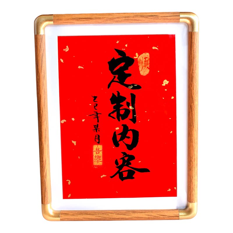 手写书法摆台桌面摆件伴手礼