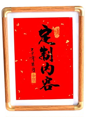 手写书法摆台桌面摆件伴手礼
