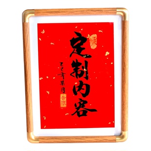 书法摆台定制内容手写个性客厅桌面装饰摆件仿铜角相框字画