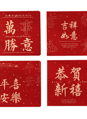 2026新年贺卡马年立体高级感