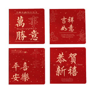 2026新年贺卡马年立体高级感手写元旦快乐新春感谢祝福卡心愿卡复古中国风小众信封贺卡生日结婚小卡片送新人