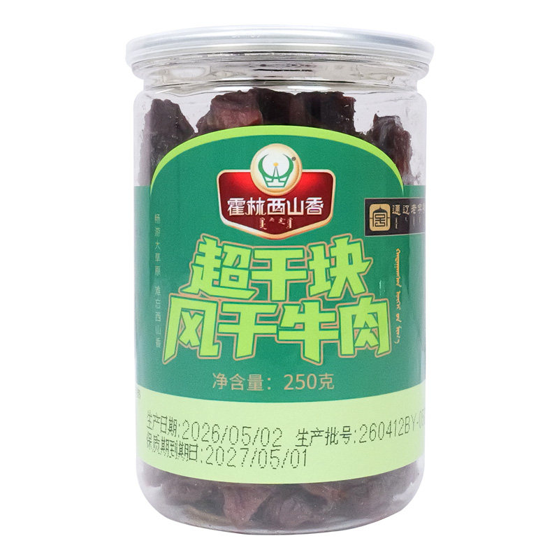 霍林西山香内蒙古正宗特产手撕风干牛肉干250g超干块罐装休闲零食