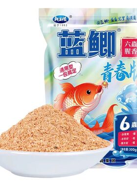 龙王恨鱼饵蓝鲫青春版六虫饵料鲫鱼野钓专用草鱼鲤鱼饵料鱼食窝料