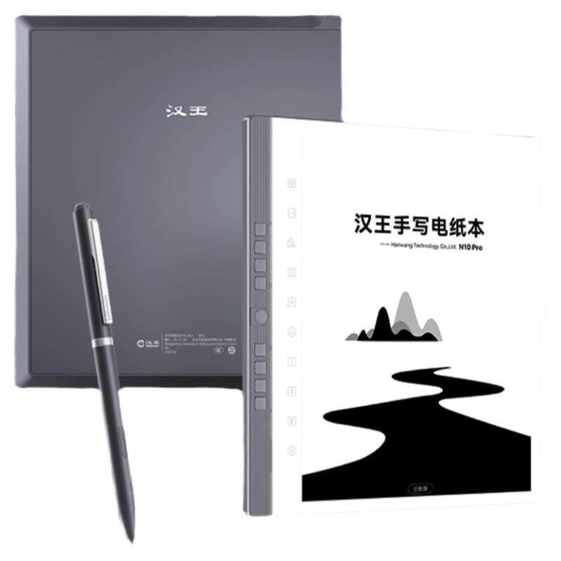 【支持国补送原装皮套】汉王N10pro二代手写电纸本10.3英寸墨水屏电纸书八核电子书阅读器办公护眼小说阅览器