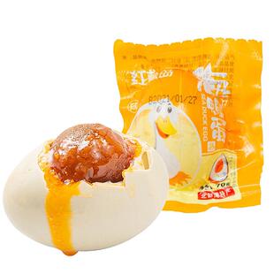 红榄岛烤海鸭蛋50g-70g正宗广西北部湾红树林流油鸭蛋整箱咸鸭蛋