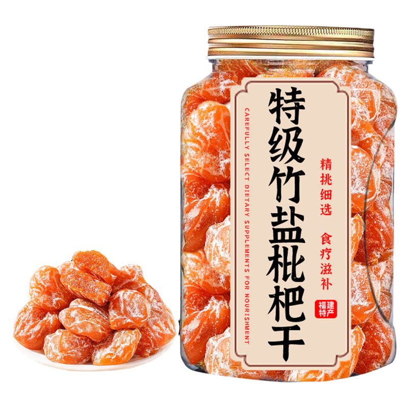 枇杷干正宗竹盐枇杷干官方旗舰店正品特级福建云霄特产无添加果干