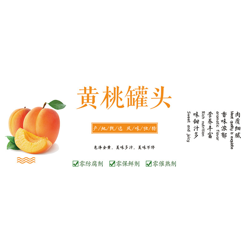 水果枇杷罐头食品罐头包装不干胶黄桃草莓蜜饯标签桑葚蓝莓贴纸A
