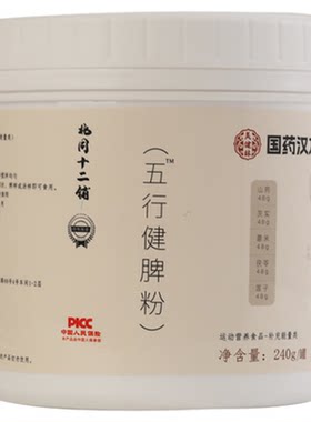 总店采购原料五行食补粉早餐糊