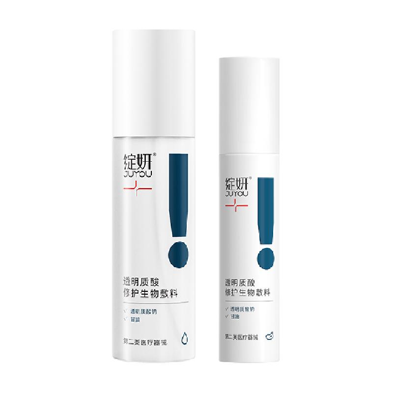 绽妍医美术后透明质酸水乳套装修复补水敏感肌创面护理120ml+50g
