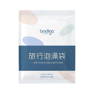10个浴缸套一次性泡澡袋超大加厚旅行酒店洗澡桶浴盆塑料膜浸浴袋