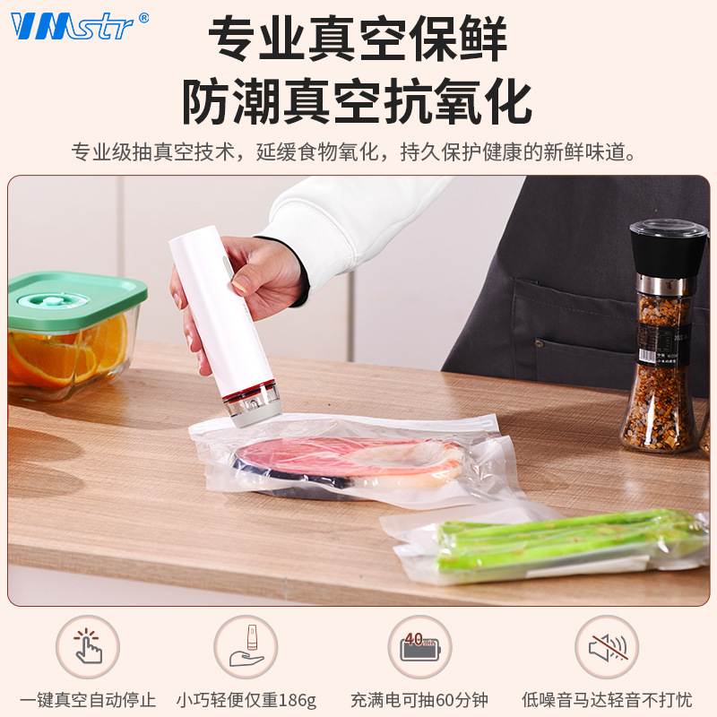VMSTR厂家生产手持真空泵食品真空泵抽真保鲜电动收纳袋便携式