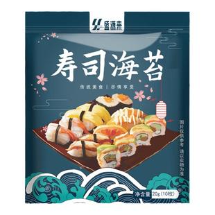 盛源来品牌寿司海苔片做紫菜包饭用的材料专用食材大片装商用批发