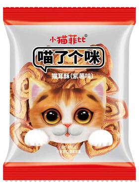 小猫菲比猫耳酥独立小包装郑师傅