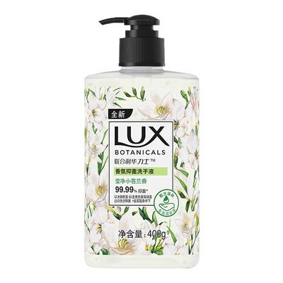 力士洗手液香氛抑菌实惠装400g
