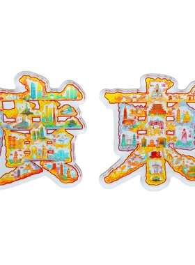 三潮元老广东字绘创意冰箱贴磁吸