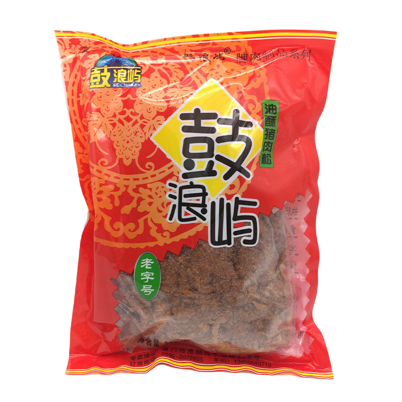 正宗鼓浪屿油酥猪肉松