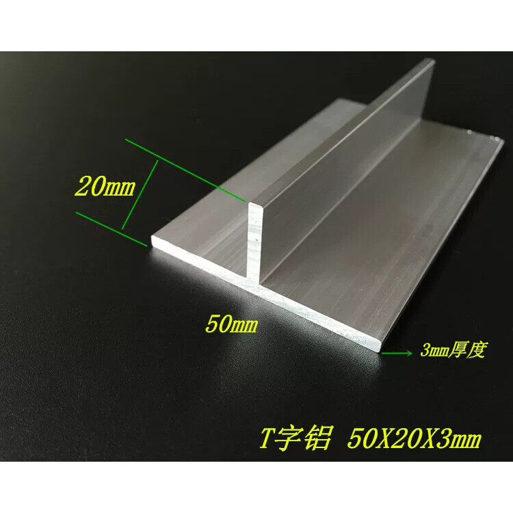 T型铝型材50X20X3 6063-T5铝材建筑用T字铝 工业制造专用