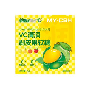 草珊瑚VC清凉剥皮果软糖0蔗糖薄荷糖网红零食糖儿童维生素C橡皮糖