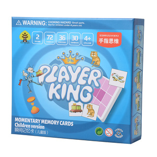 闪卡右脑瞬间记忆卡片照相宫格板全套儿童专注力训练开发早教教具