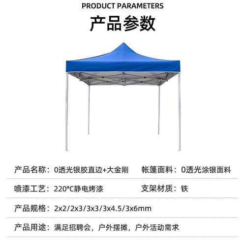 户外广告帐篷展示折叠展览加跨境粗大四角3出口米摆摊金刚×优选3