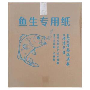 糖怡神鱼生专用纸整箱实惠装