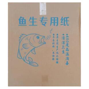 整箱100包50包鱼生专用纸吸水吸油吸血水横县鱼生生鲜刺身三文鱼