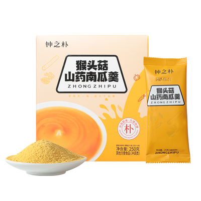钟之朴猴头菇山药南瓜羹儿童营养早餐代餐冲泡即食小米糊