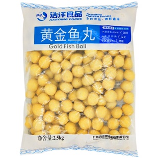 浩洋咖哩鱼蛋黄金鱼丸2.5kg烧烤火锅食材关东煮港式半成品约200粒