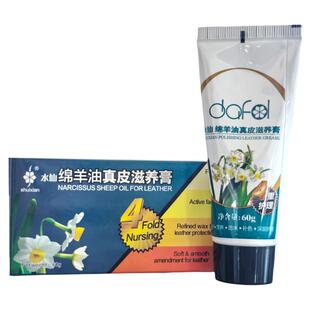 水仙绵羊油真皮滋养膏通用擦皮鞋油翻新无色黑色油膏皮革清洁养护