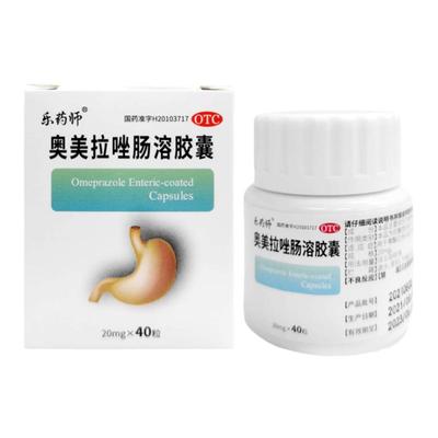 【乐药师】奥美拉唑肠溶胶囊20mg*40粒*1瓶/盒