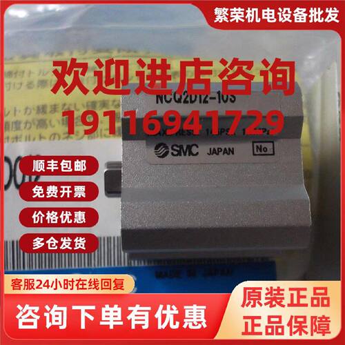 议价实拍现货SMC正品全新气缸CD55B25-60 CQ2B40-10SZ NCQ2D12-10