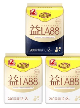 自由点益生菌卫生巾大包装实惠日用夜用组合装姨妈巾超薄透气轻薄