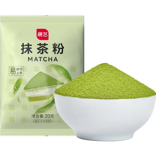 展艺纯抹茶粉可可粉家用雪花酥饼干果蔬粉冲饮烘焙蛋糕专用原材料