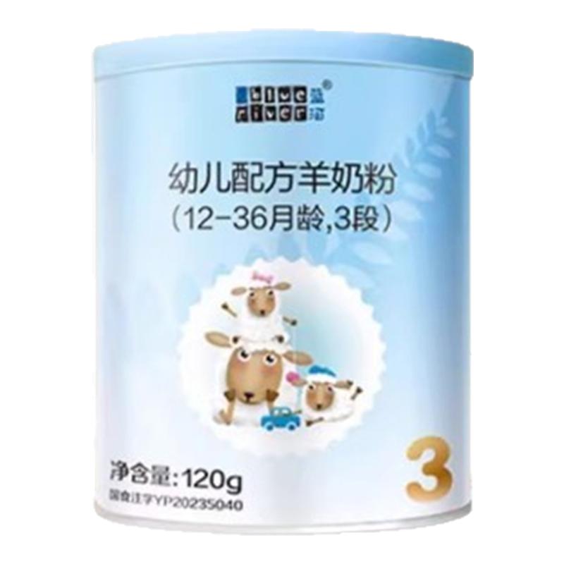 BlueRiver蓝河绵羊奶粉婴儿羊奶粉三段120g 3段 新西兰进口1罐