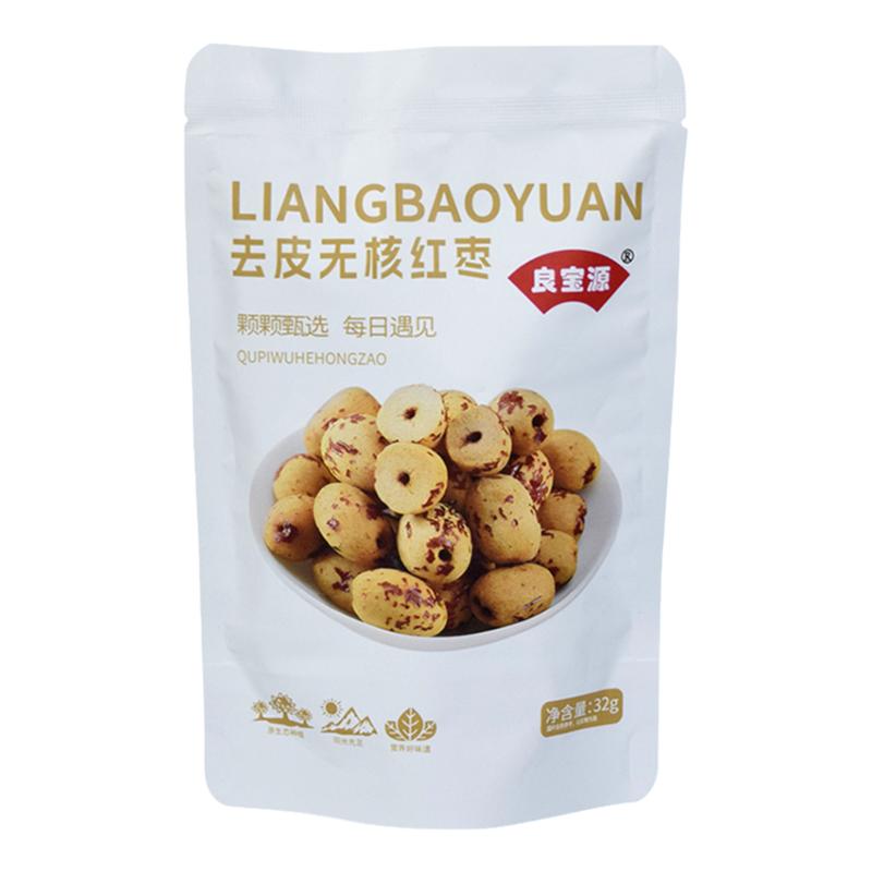 良宝源去皮无核枣新疆若羌灰枣无皮去核红枣免洗小包装剥皮脱皮枣