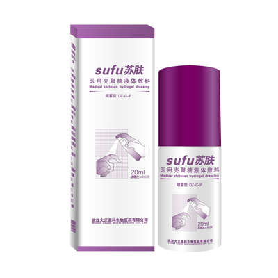 苏肤皮肤无痛无痕液体敷料喷雾