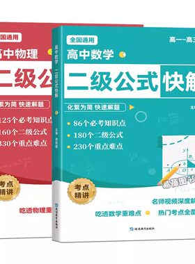 初中数理化一本全公式大全定理知识中考数学物理化学七八九年级基础知识考点归纳手卡词典知识点一本通高中总结定律思维动态母题